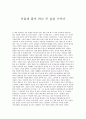 민들레 홀씨 하나 큰 숲을 이루다dds 1페이지
