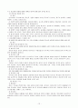 [성의학 중간대체과제] 뇌의 세계 13페이지