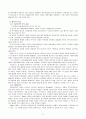 [성의학 중간대체과제] 뇌의 세계 17페이지