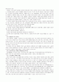 [성의학 중간대체과제] 뇌의 세계 19페이지