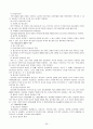 [성의학 중간대체과제] 뇌의 세계 23페이지