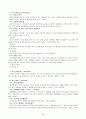 [성의학 중간대체과제] 뇌의 세계 29페이지