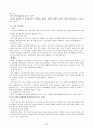 [성의학 중간대체과제] 뇌의 세계 30페이지