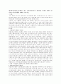 방과후학교에서 시행되고 있는 돌봄강사제도의 장단점을 사례를 통하여 분석하고 발전방향에 대해서 논하시오 1페이지
