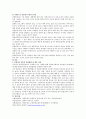 방과후학교에서 시행되고 있는 돌봄강사제도의 장단점을 사례를 통하여 분석하고 발전방향에 대해서 논하시오 3페이지