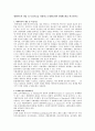 체계이론의 개념 및 특성을 설명하고 4체계모델과 6체계모델을 비교 1페이지