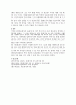 다문화가정 아동들에게 자신이 필요하다고 생각하는 복지정책을 제시하고 그 이유를 설명. 4페이지