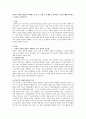 아동의 신체적 발달을 저해하는 요인 중 가장 큰 문제라고 생각하는 요인에 대해 제시하고 그 이유를 서술 1페이지