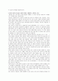 아동의 신체적 발달을 저해하는 요인 중 가장 큰 문제라고 생각하는 요인에 대해 제시하고 그 이유를 서술 2페이지