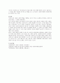 아동의 신체적 발달을 저해하는 요인 중 가장 큰 문제라고 생각하는 요인에 대해 제시하고 그 이유를 서술 3페이지