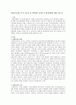 평생교육(개념, 목적, 필요성 및 정책방향, 문제점 및 개선방향)에 대해 논하시오 1페이지