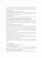 평생교육(개념, 목적, 필요성 및 정책방향, 문제점 및 개선방향)에 대해 논하시오 4페이지