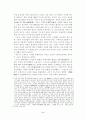 교양한일합방에대하여 2페이지
