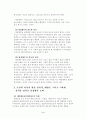 교양한일합방에대하여 4페이지
