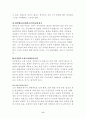 교양한일합방에대하여 6페이지