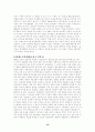 교양한일합방에대하여 10페이지