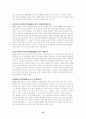 교양한일합방에대하여 12페이지