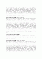교양한일합방에대하여 14페이지