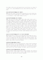 교양한일합방에대하여 15페이지