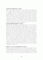 교양한일합방에대하여 16페이지