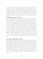 교양한일합방에대하여 18페이지