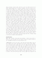 교양한일합방에대하여 20페이지