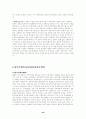 교양한일합방에대하여 22페이지