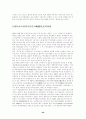 교양한일합방에대하여 26페이지