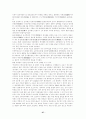 교양한일합방에대하여 27페이지