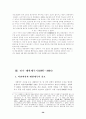 교양한일합방에대하여 30페이지