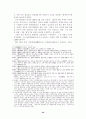 교양한일합방에대하여 33페이지