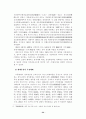 교양한일합방에대하여 34페이지