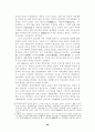 교양한일합방에대하여 36페이지