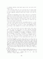 교양한일합방에대하여 37페이지