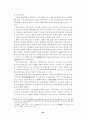 교양한일합방에대하여 38페이지