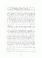 교양한일합방에대하여 39페이지