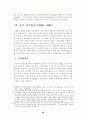 교양한일합방에대하여 40페이지