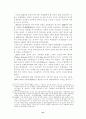 교양한일합방에대하여 41페이지