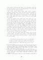 교양한일합방에대하여 42페이지