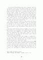 교양한일합방에대하여 43페이지