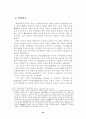 교양한일합방에대하여 44페이지