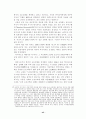 교양한일합방에대하여 45페이지