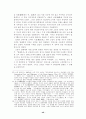 교양한일합방에대하여 46페이지