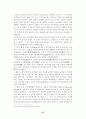 교양한일합방에대하여 47페이지