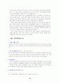 교양한일합방에대하여 48페이지