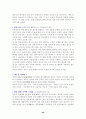 교양한일합방에대하여 49페이지