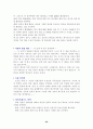 교양한일합방에대하여 50페이지