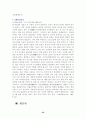 교양한일합방에대하여 52페이지