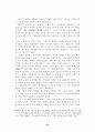 교양한일합방에대하여 53페이지