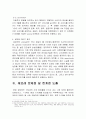 쉐보레(Chevrolet) 브랜드분석 및 마케팅전략분석과 쉐보레 문제점해결위한 마케팅전략 제안 - 3C, STP, SWOT분석 6페이지